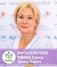 НИВИНА Лариса Владимировна